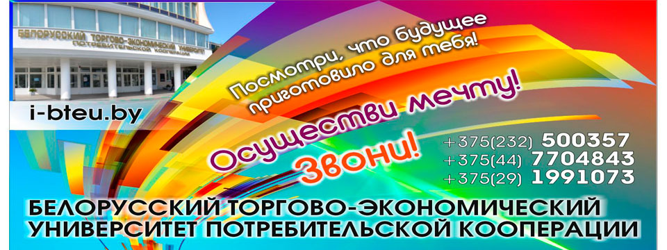 Осуществи мечту, звони!